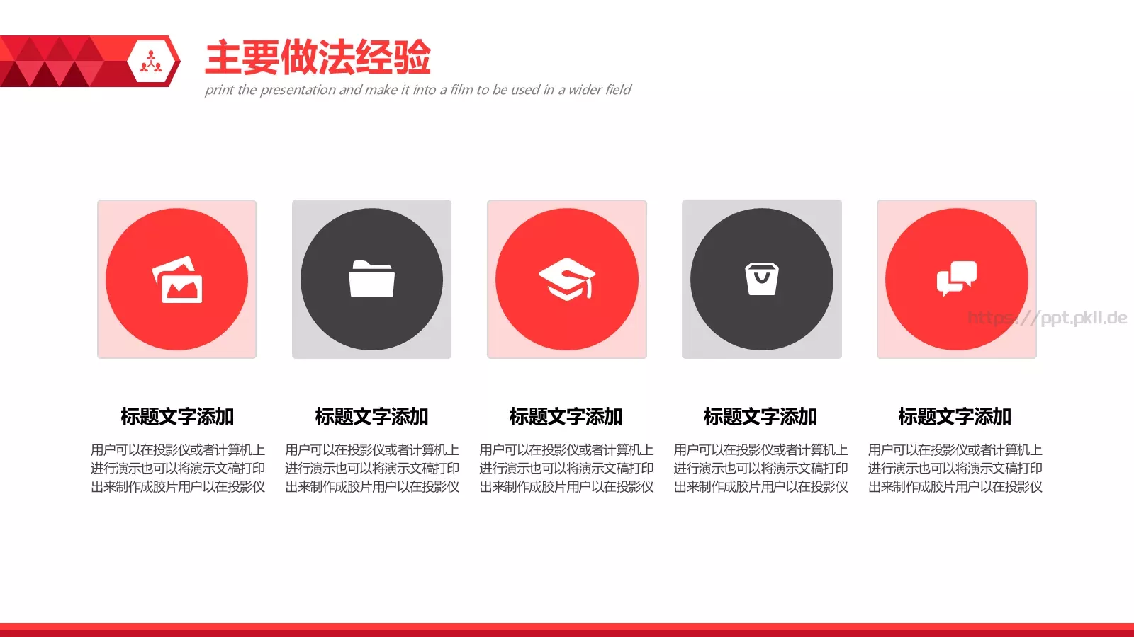创意部门工作汇报PPT模板 第 12 页预览图