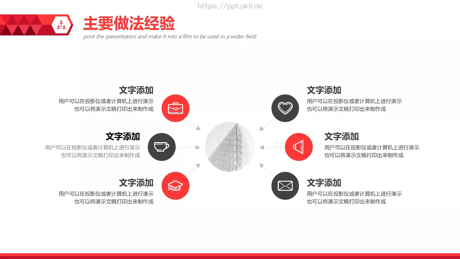 创意部门工作汇报PPT模板 第 11 页预览图