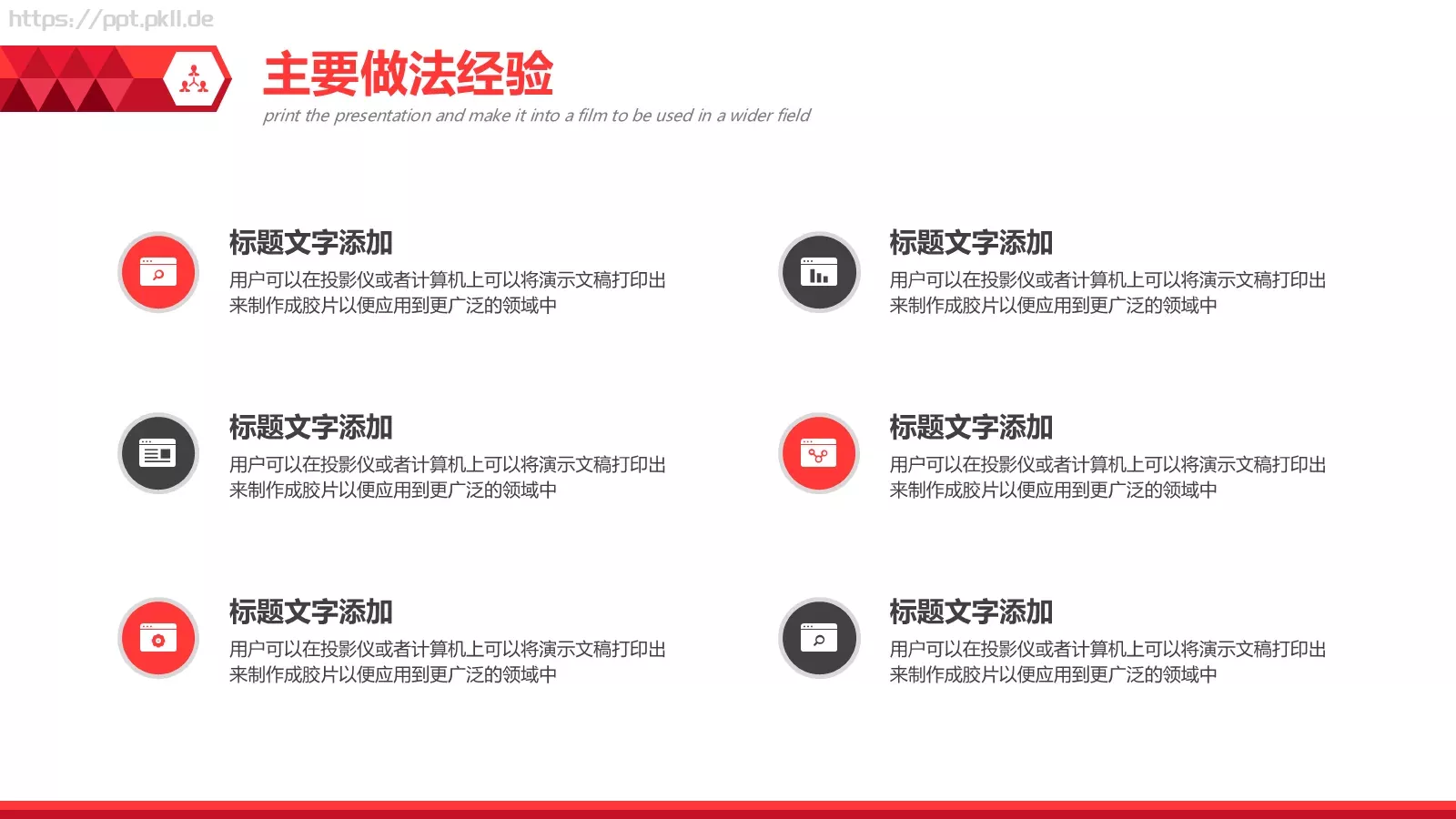 创意部门工作汇报PPT模板 第 14 页预览图