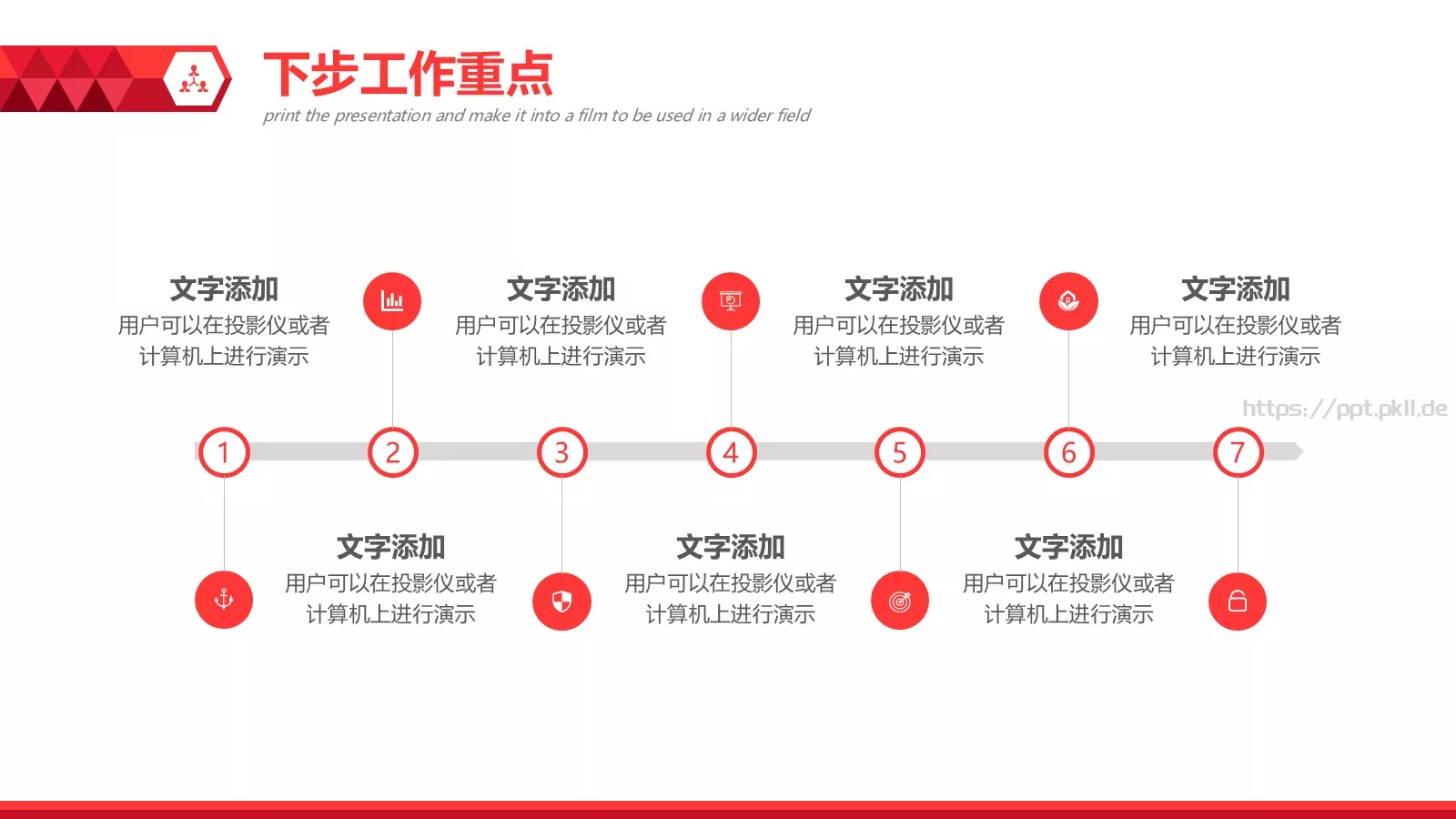 创意部门工作汇报PPT模板 第 21 页预览图