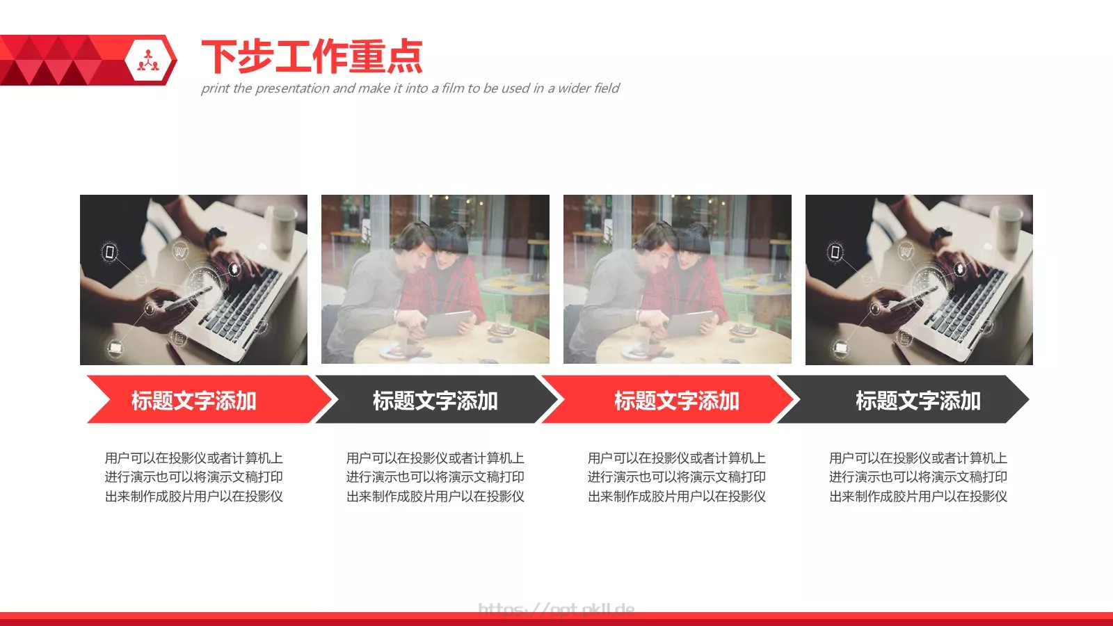 创意部门工作汇报PPT模板 第 23 页预览图