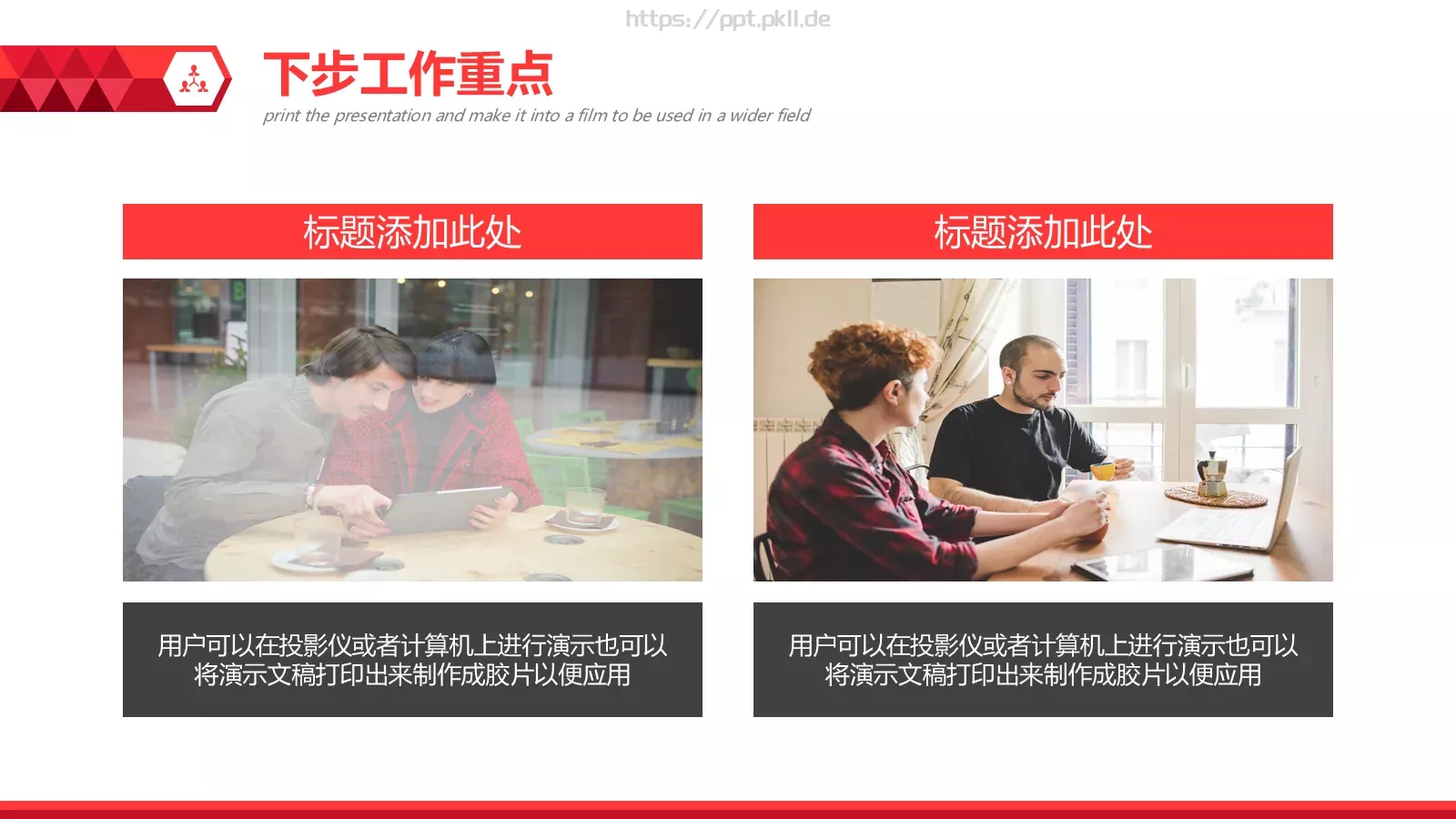 创意部门工作汇报PPT模板 第 24 页预览图