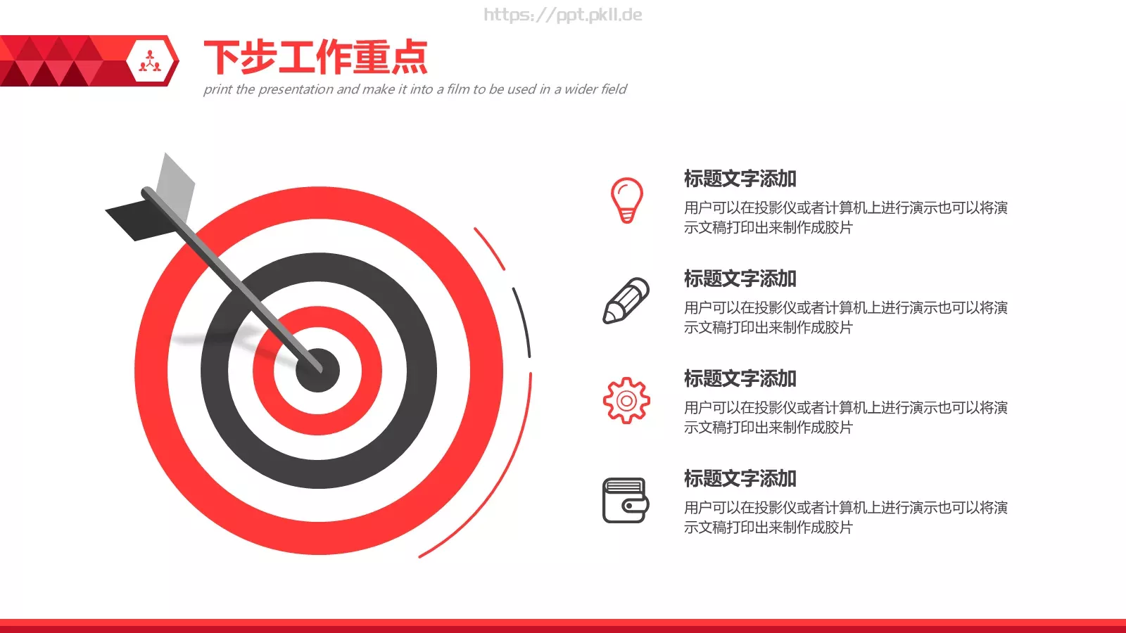 创意部门工作汇报PPT模板 第 22 页预览图