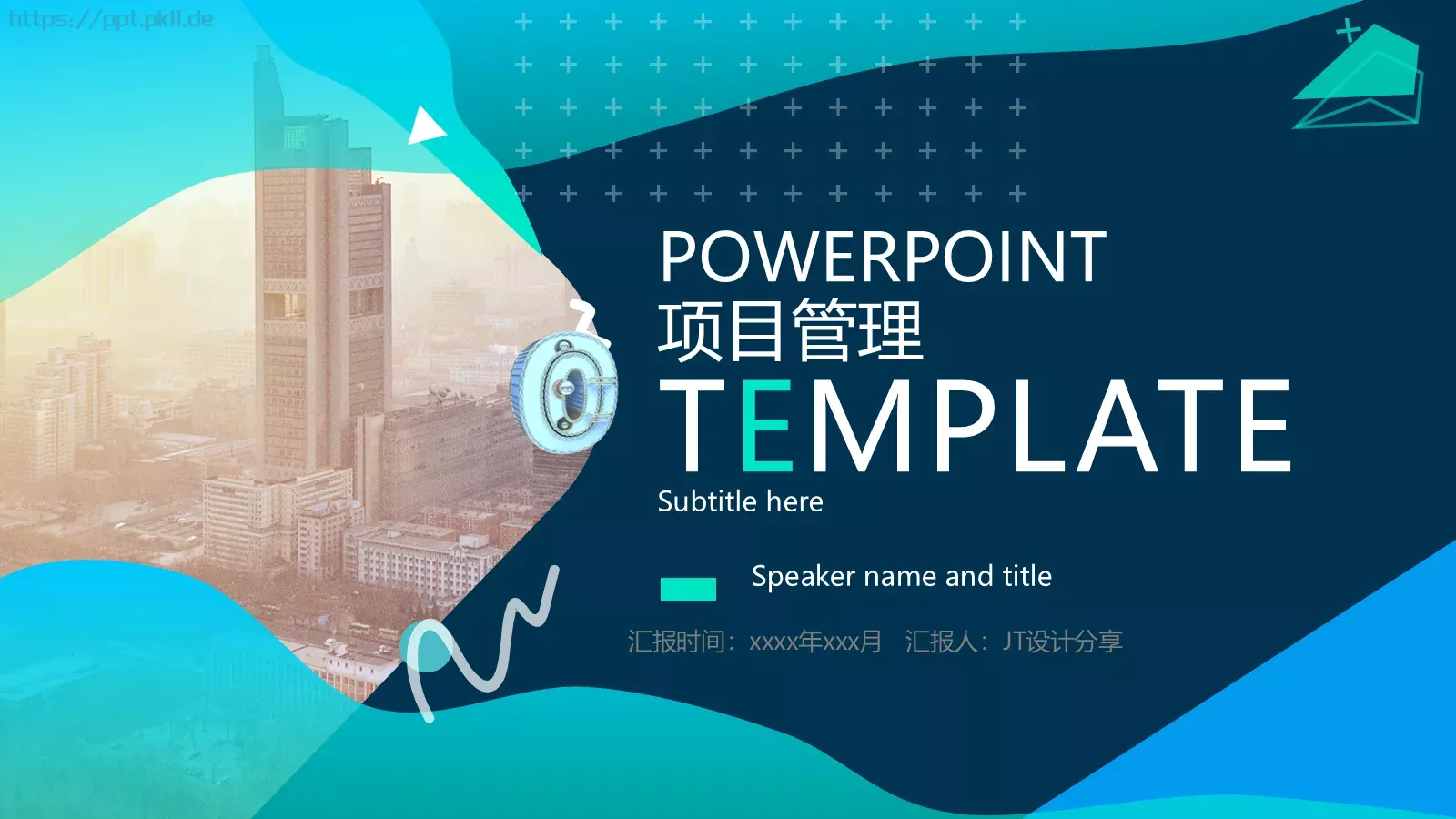 创意项目管理方案PPT模板 第 1 页缩略图