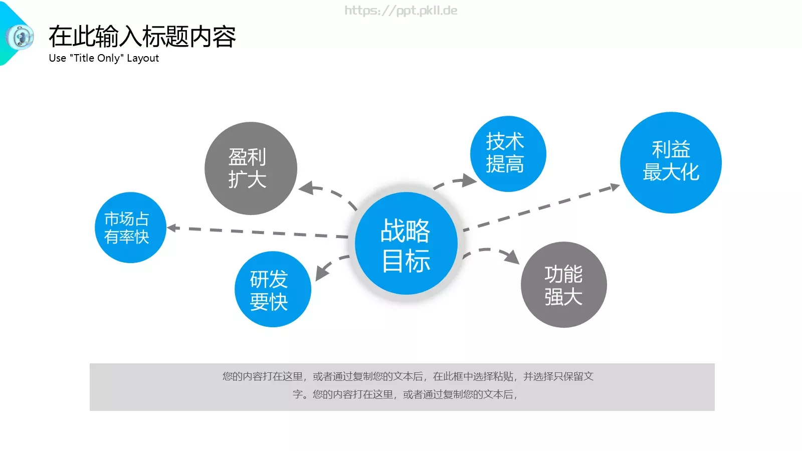 创意项目管理方案PPT模板 第 5 页预览图