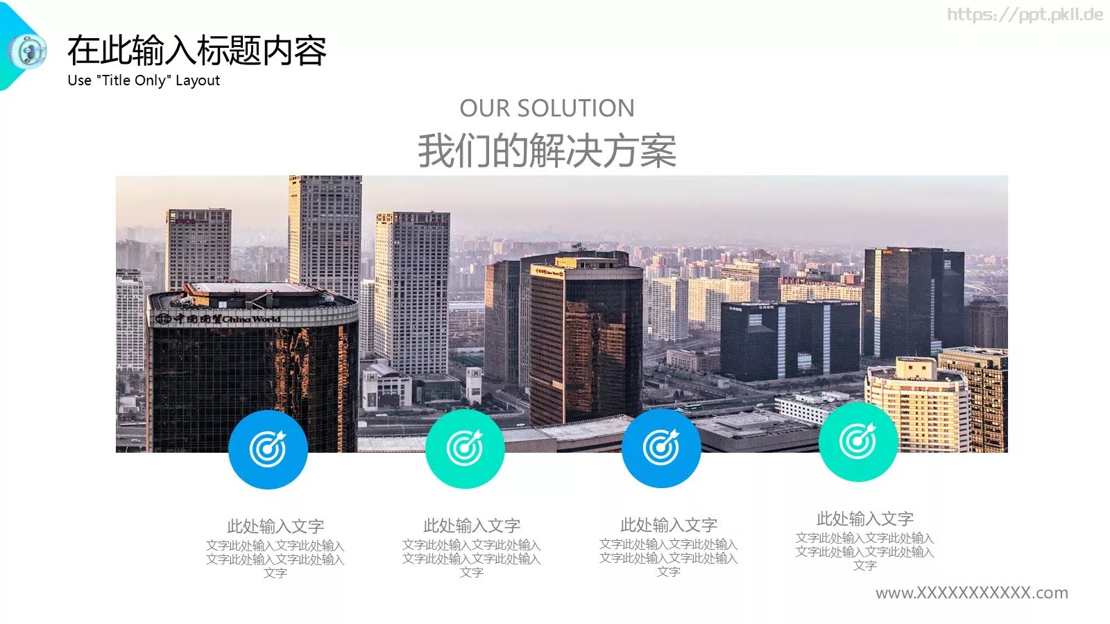 创意项目管理方案PPT模板 第 6 页预览图