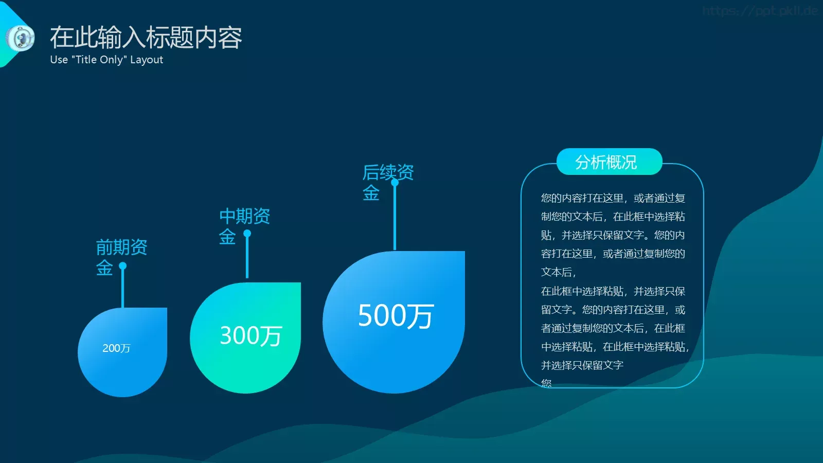 创意项目管理方案PPT模板 第 14 页预览图
