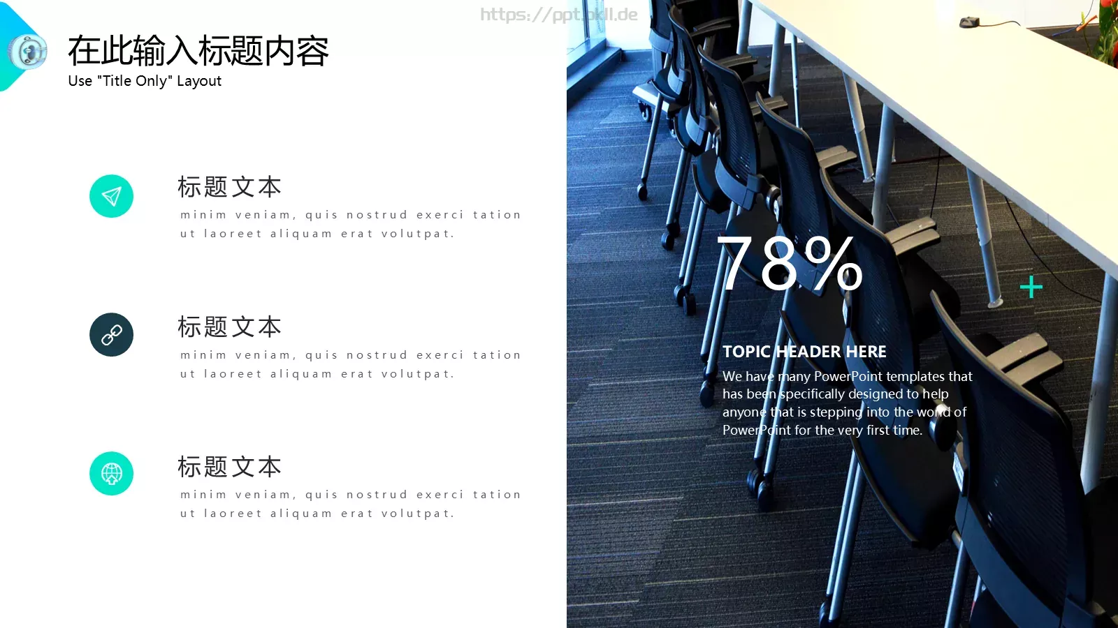 创意项目管理方案PPT模板 第 21 页预览图