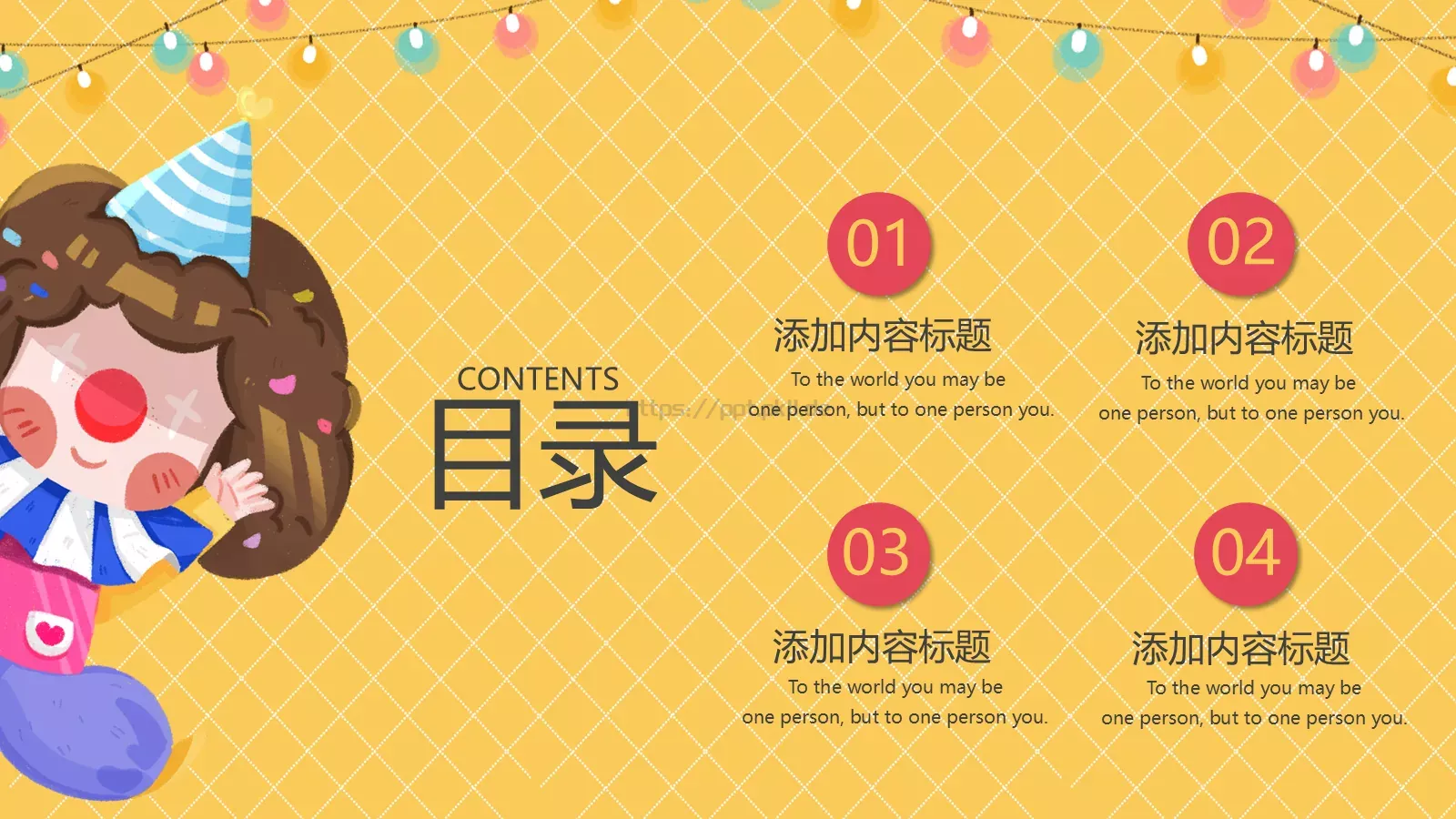 节日活动策划PPT模板 第 2 页缩略图