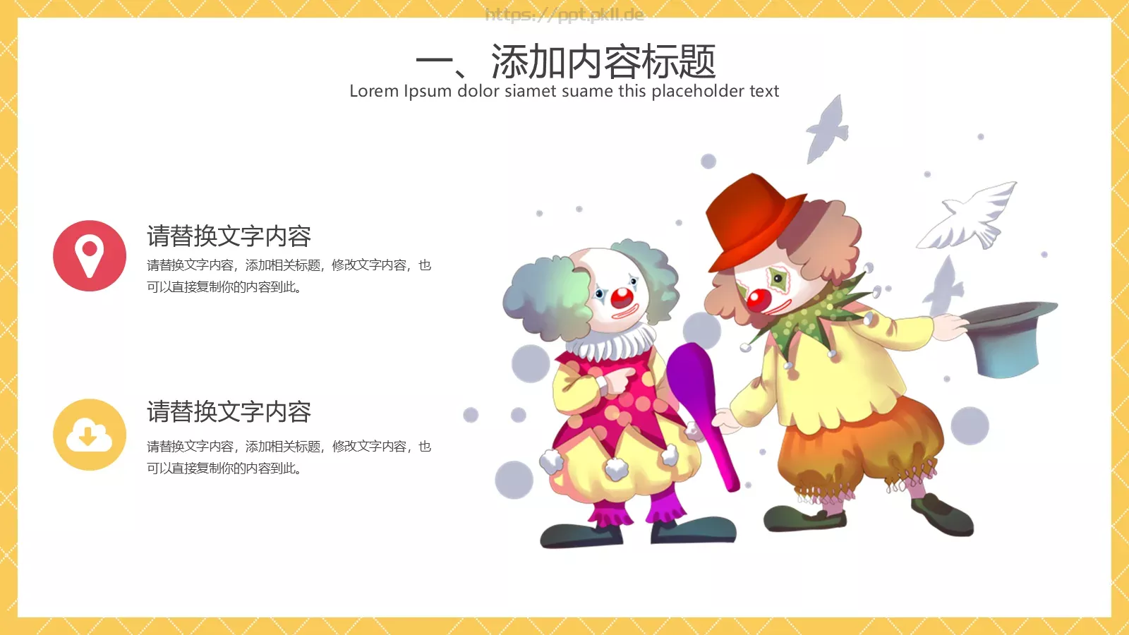 节日活动策划PPT模板 第 5 页预览图