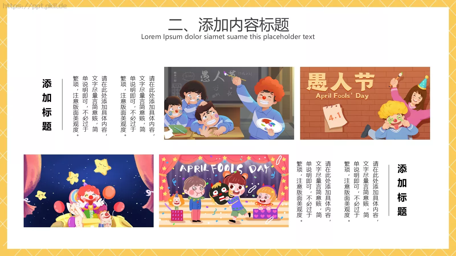 节日活动策划PPT模板 第 9 页预览图