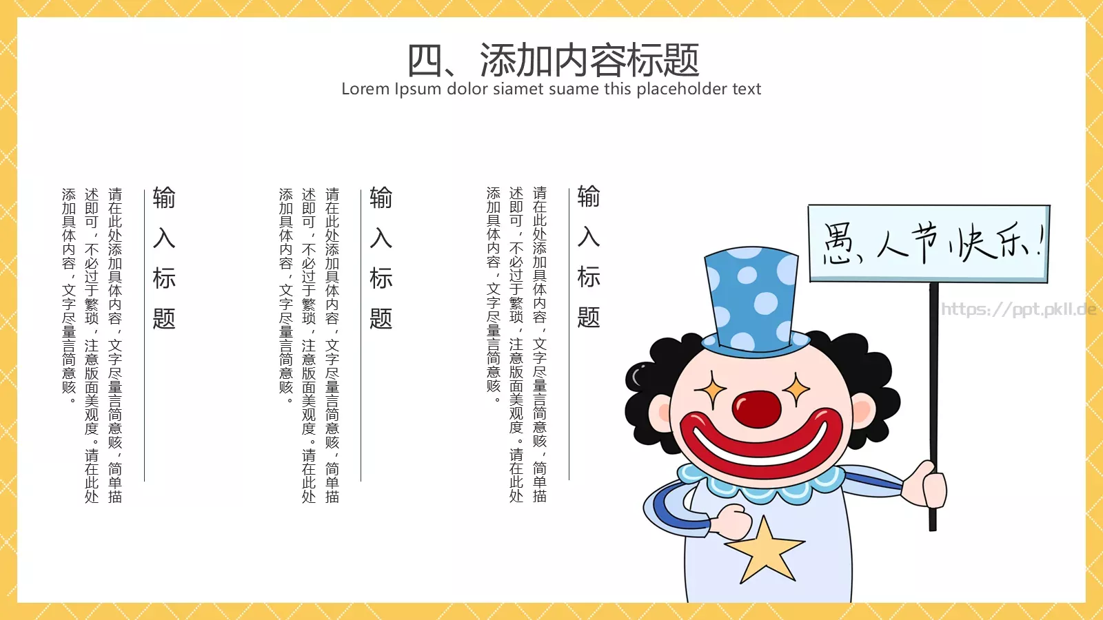 节日活动策划PPT模板 第 19 页预览图