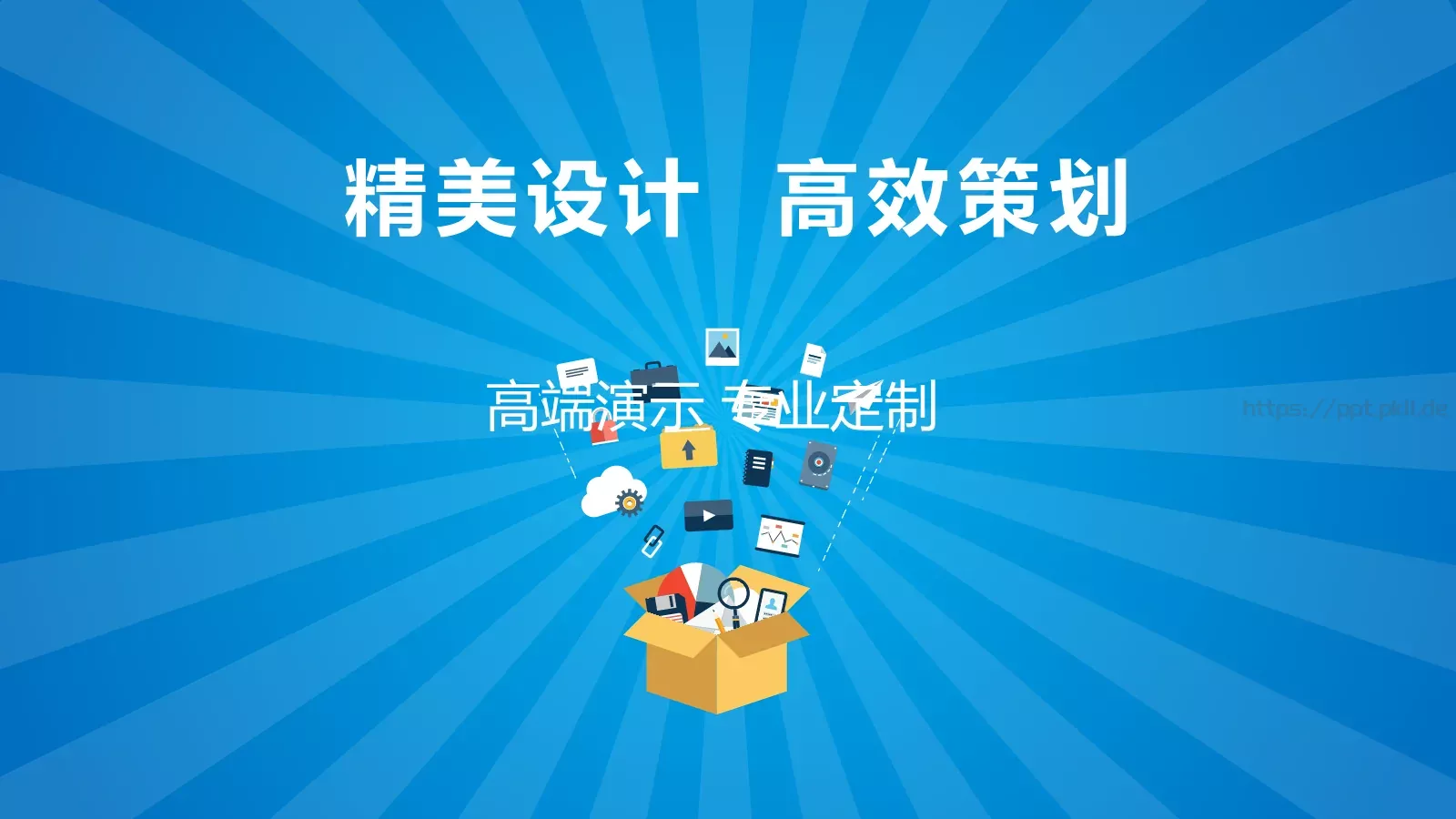 通用模板辰旗舰店通用 第 4 页缩略图