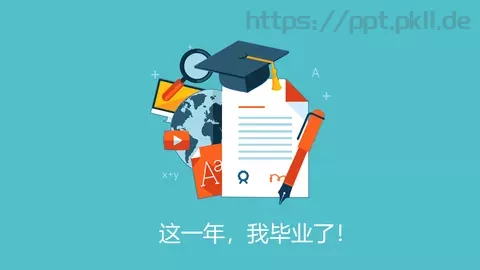 一年，我毕业了！毕业答辩PPT模板 缩略图
