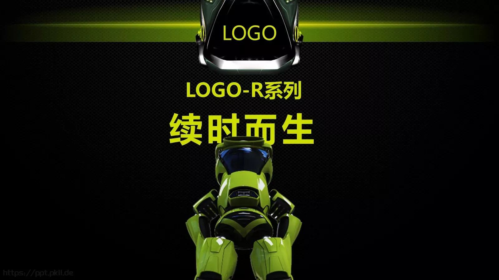 绿色机器人PPT模板 第 4 页缩略图