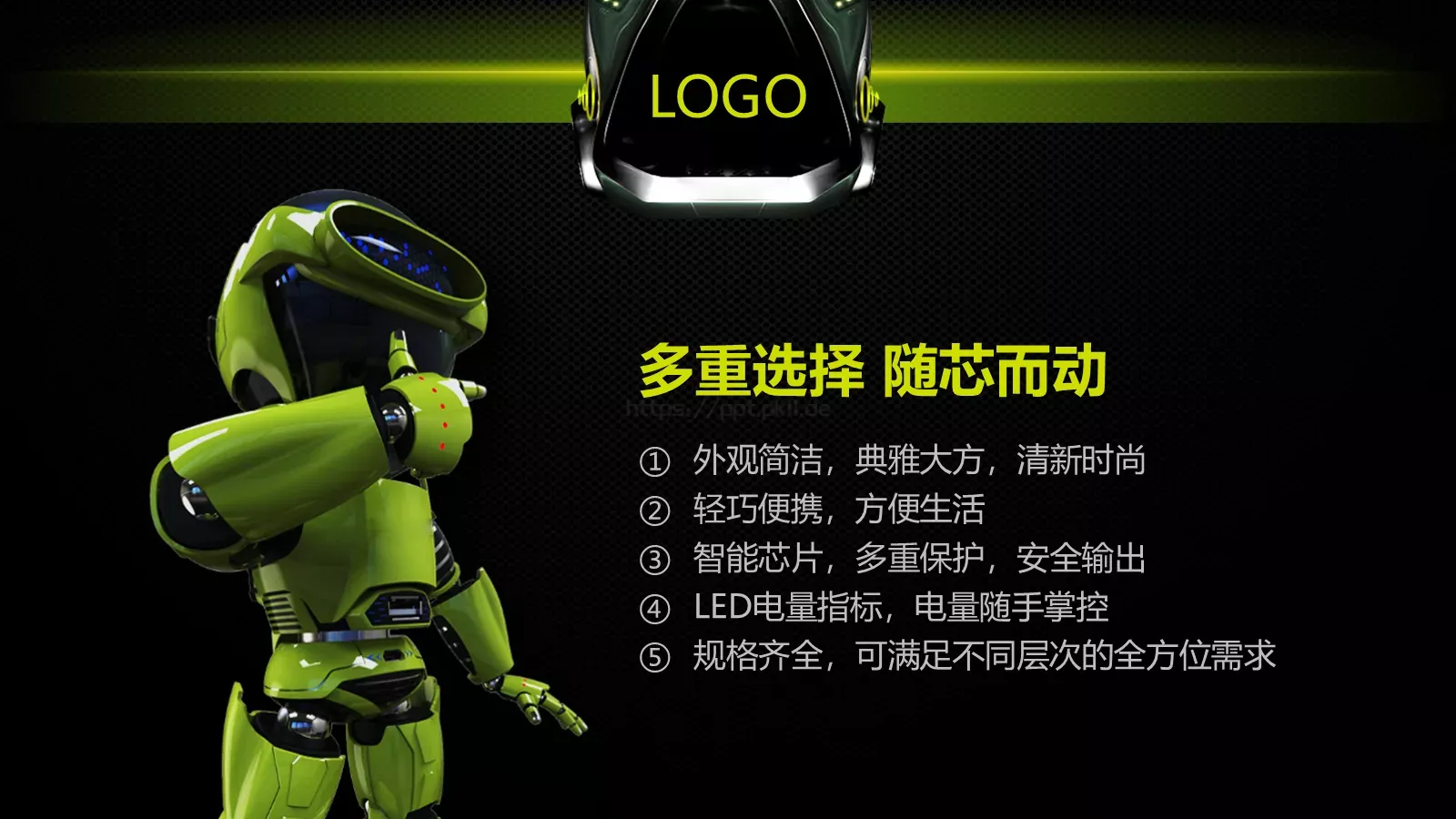 绿色机器人PPT模板 第 6 页预览图