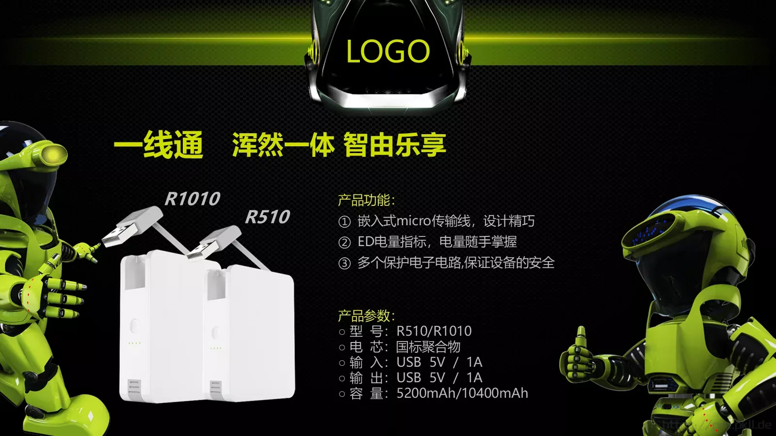 绿色机器人PPT模板 第 8 页预览图