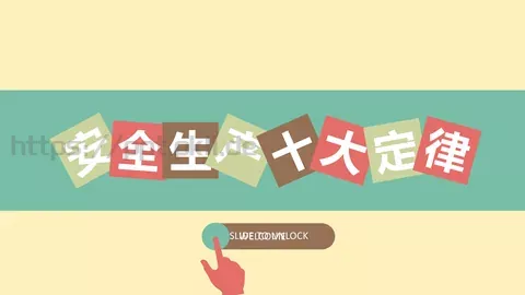动态有氧周末通用PPT模板 缩略图