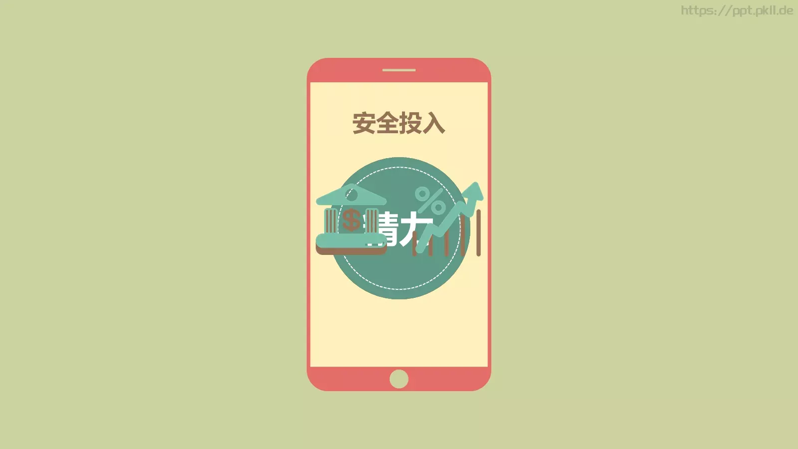 动态有氧周末通用PPT模板 第 10 页预览图
