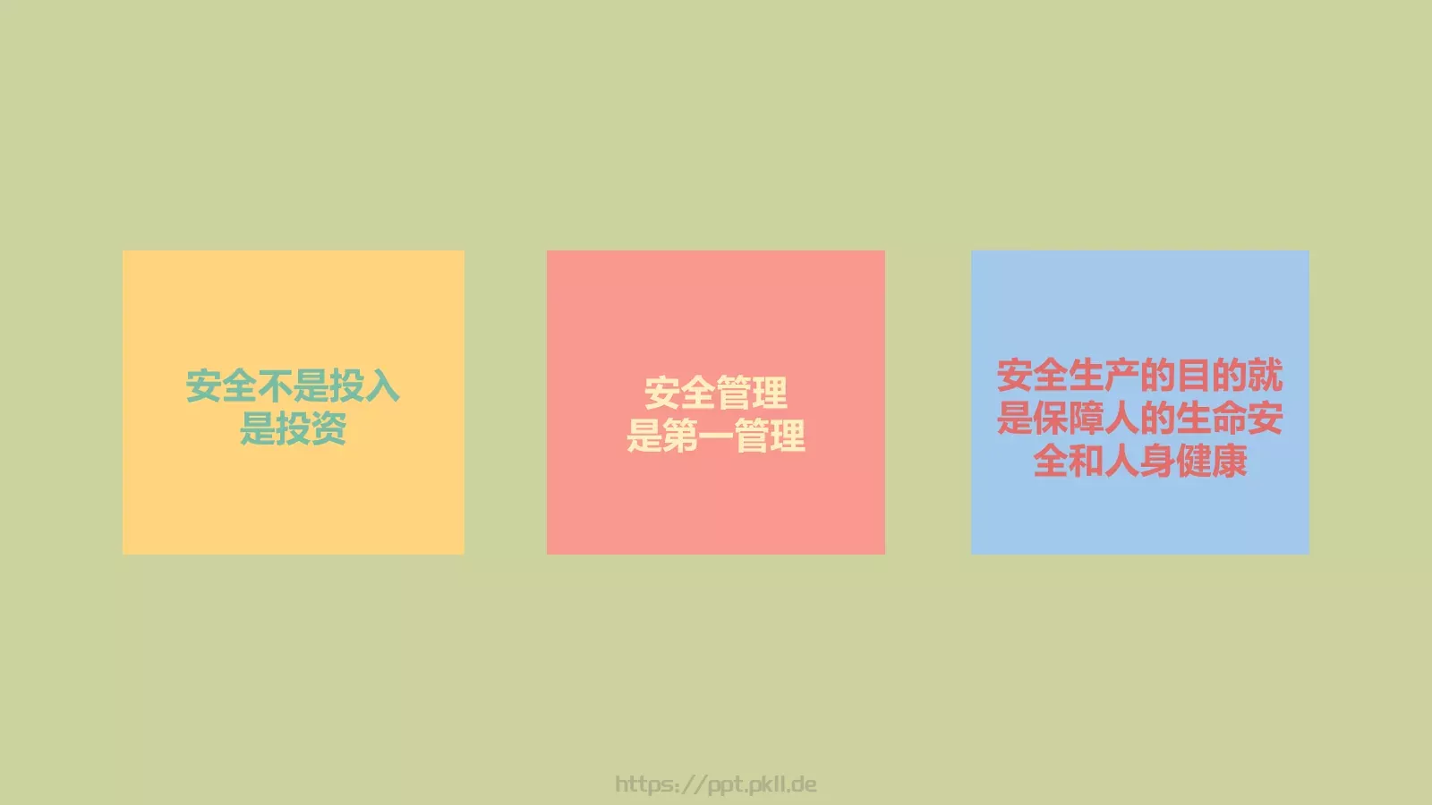 动态有氧周末通用PPT模板 第 11 页预览图