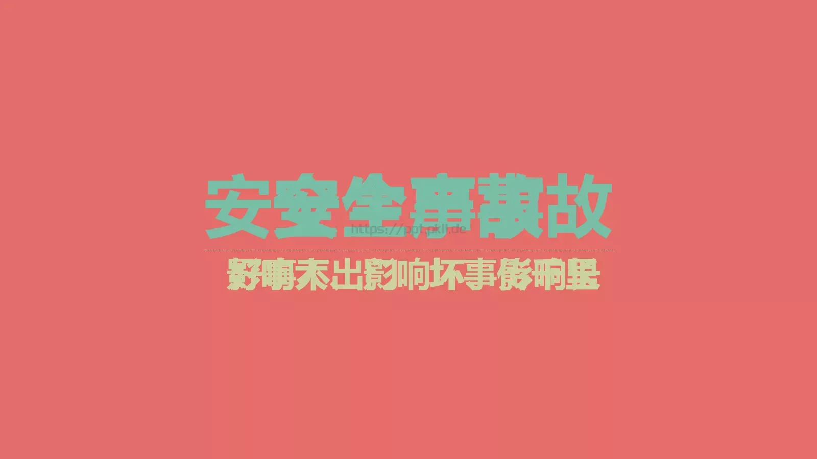 动态有氧周末通用PPT模板 第 18 页预览图