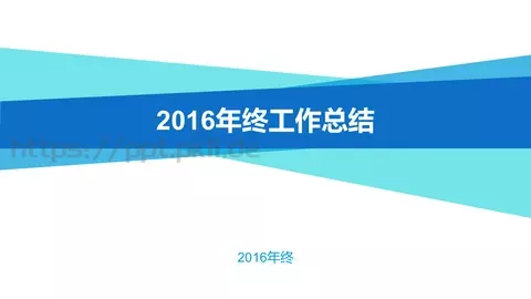 工作总结PPT模板 缩略图