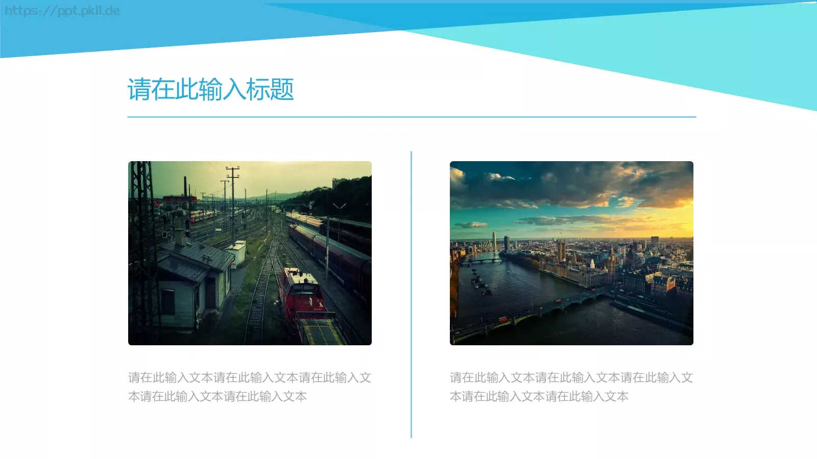 工作总结PPT模板 第 15 页预览图