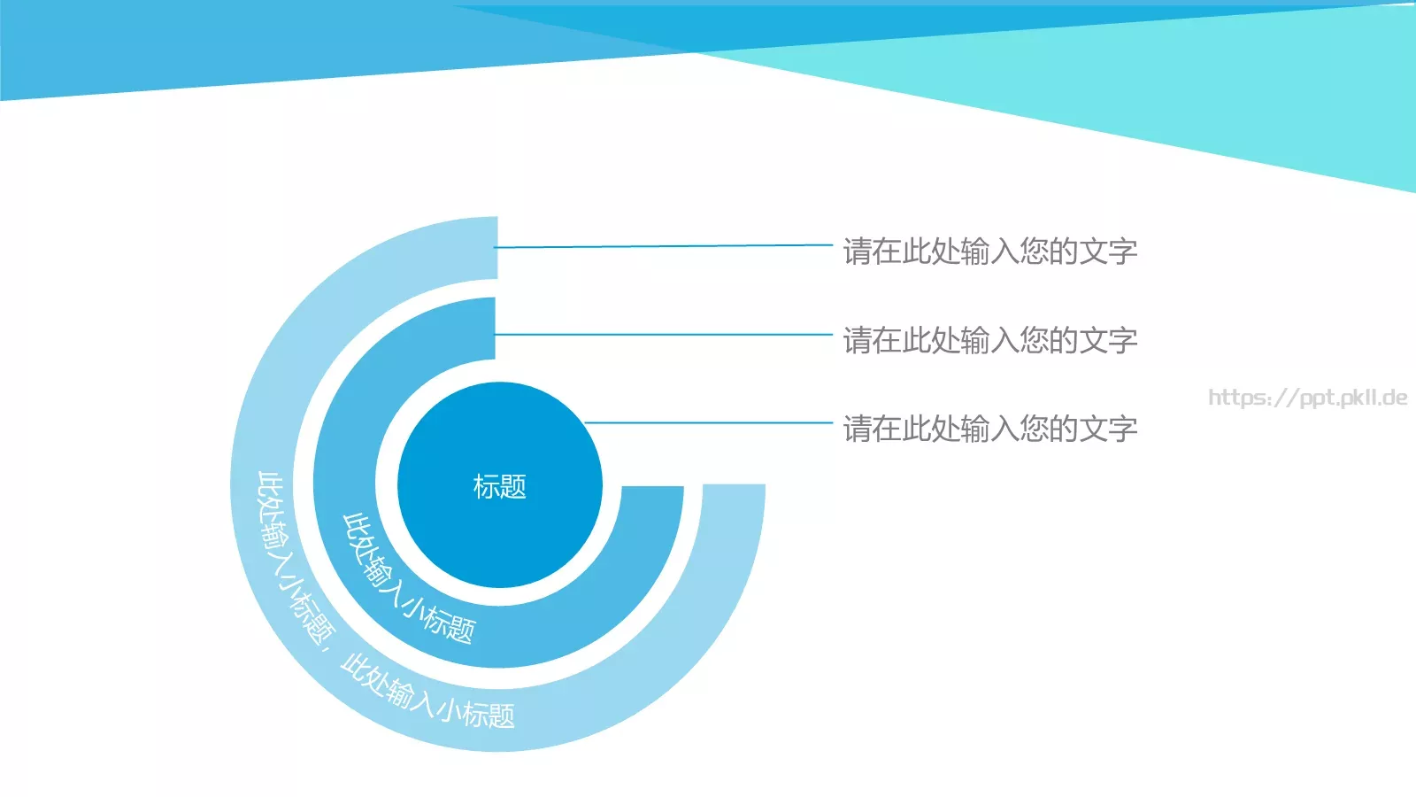 工作总结PPT模板 第 19 页预览图