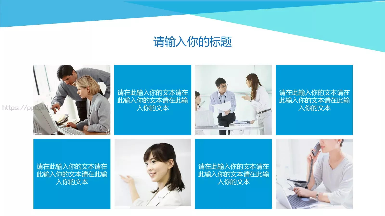 工作总结PPT模板 第 18 页预览图
