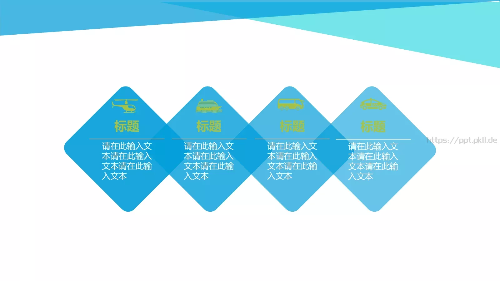 工作总结PPT模板 第 21 页预览图