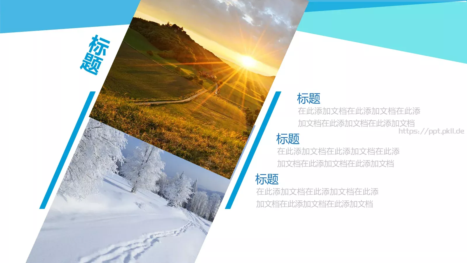 工作总结PPT模板 第 22 页预览图