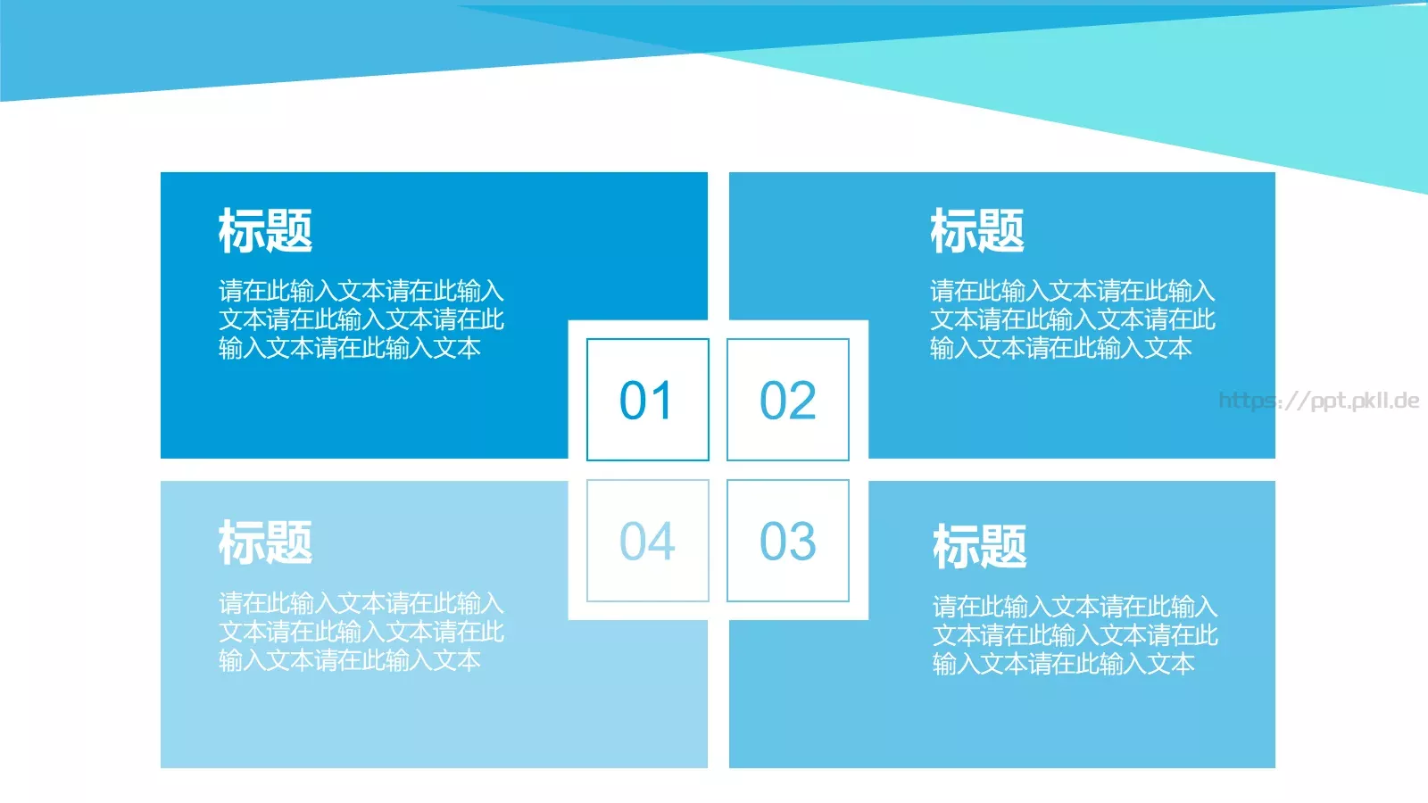 工作总结PPT模板 第 24 页预览图