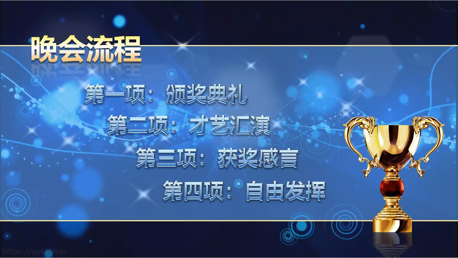 动态有氧周末PPT模板 第 3 页缩略图