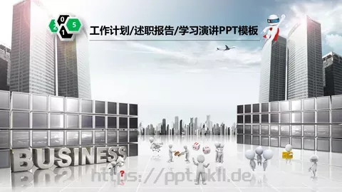 工作计划PPT模板 缩略图