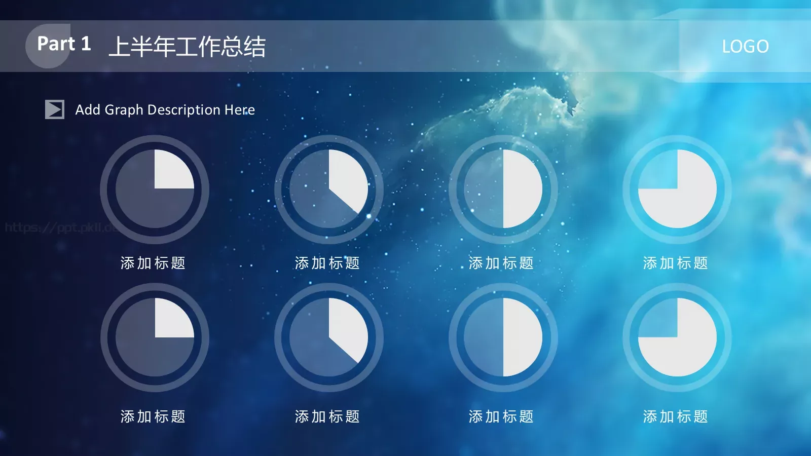 系列商务报告通用模PPT模板 第 8 页预览图