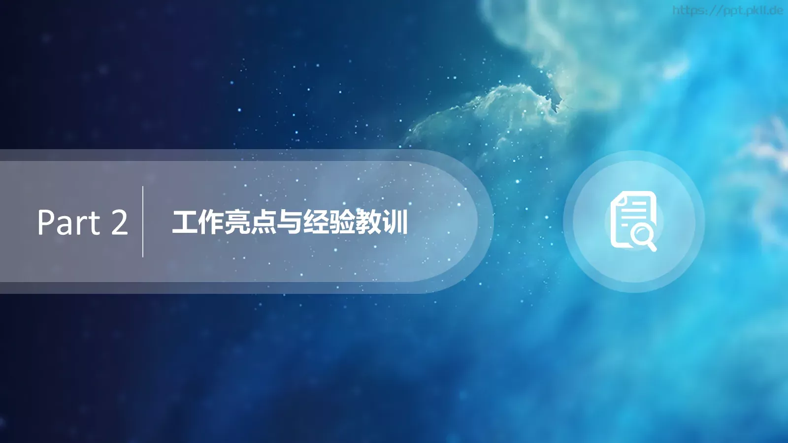 系列商务报告通用模PPT模板 第 11 页预览图