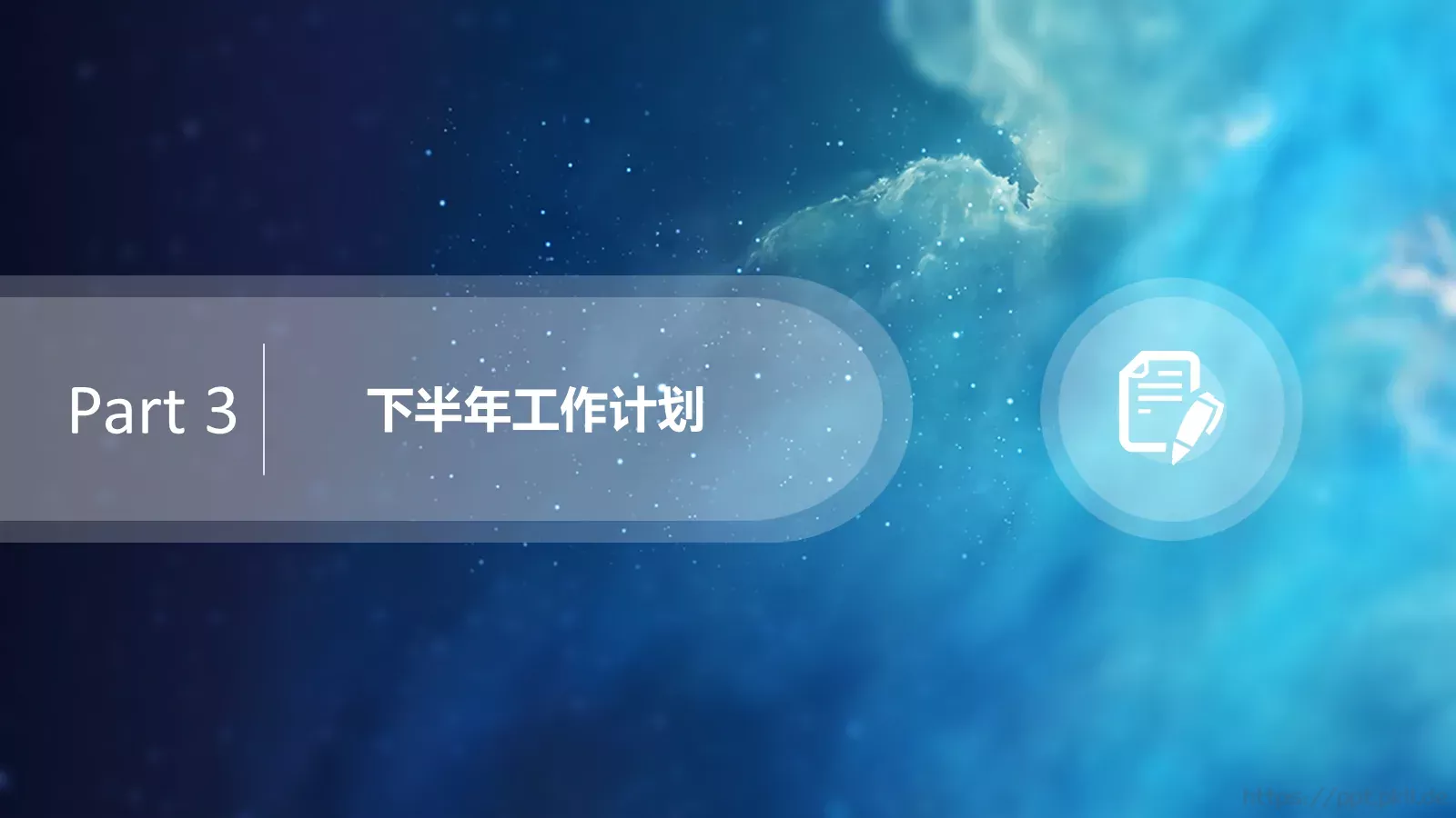 系列商务报告通用模PPT模板 第 17 页预览图