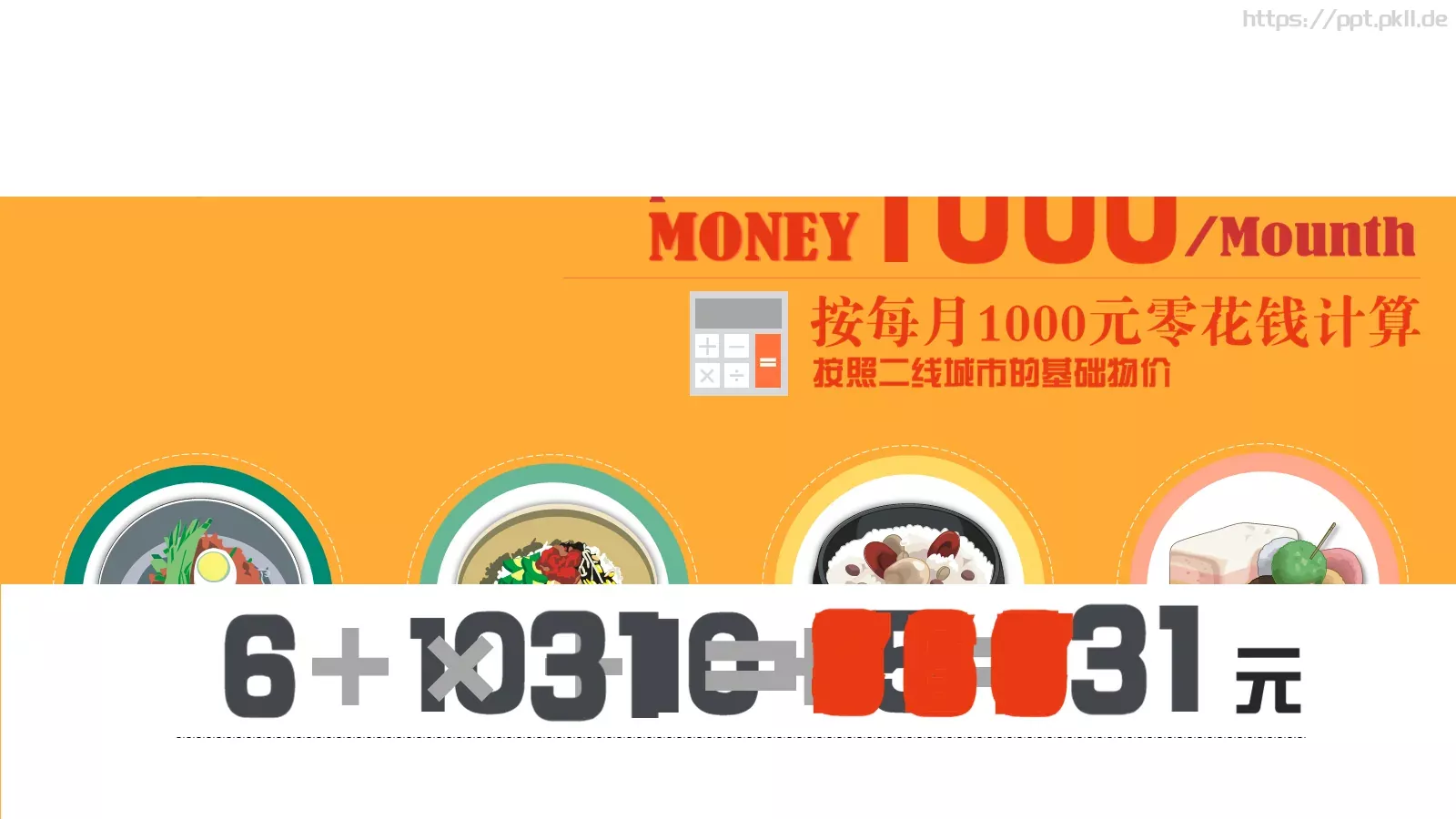 有氧周末动态PPT模板 第 6 页预览图