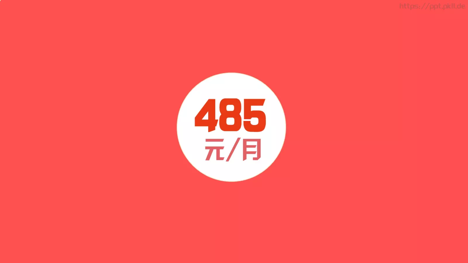 有氧周末动态PPT模板 第 10 页预览图