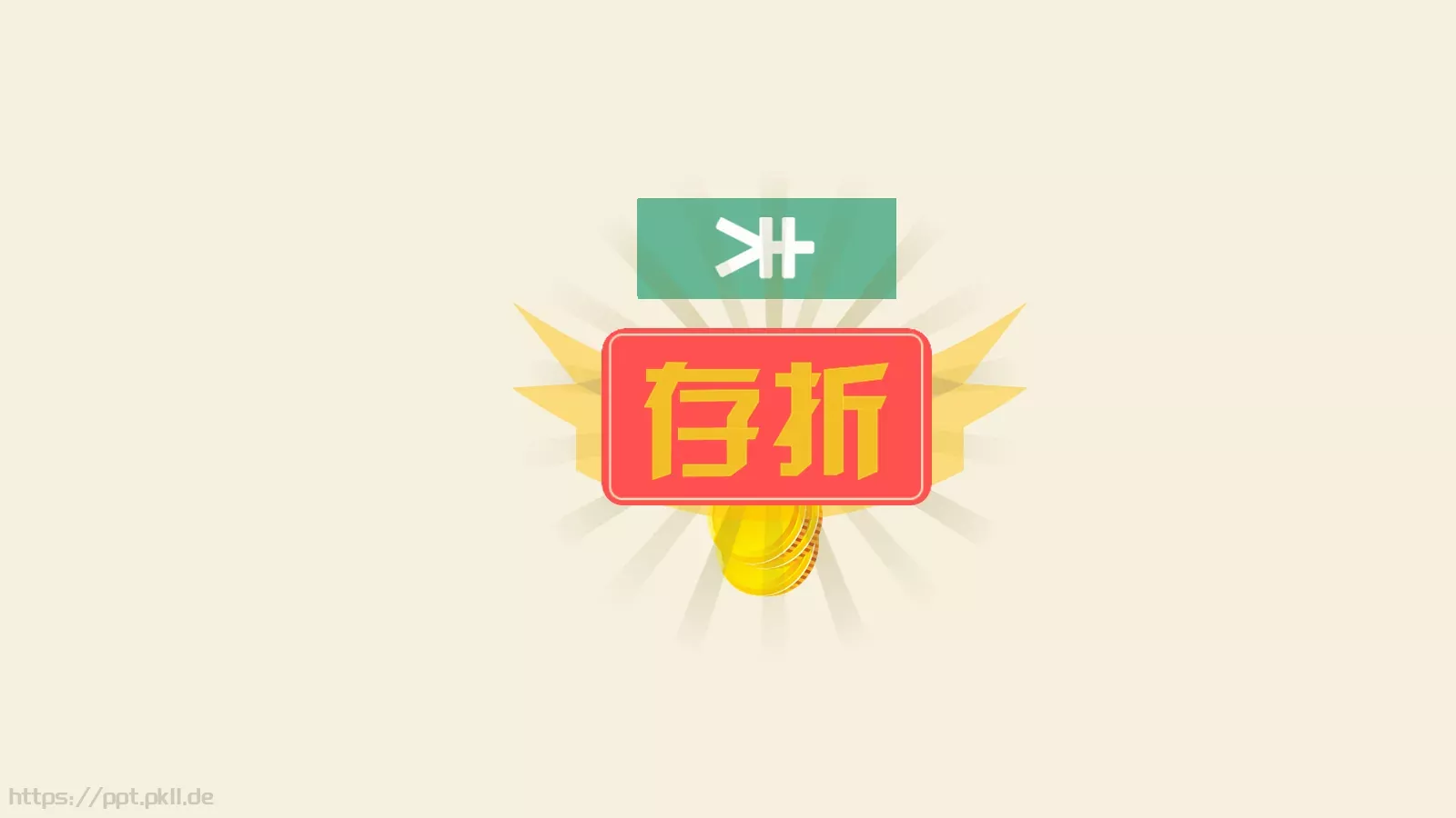 有氧周末动态PPT模板 第 13 页预览图
