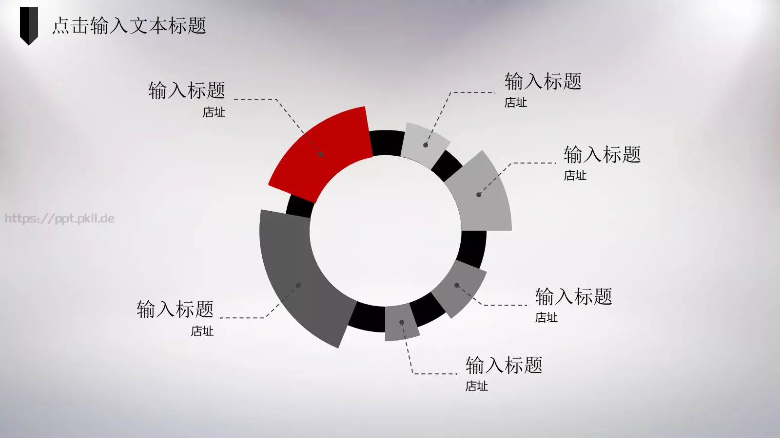 通用内容展示PPT模板 第 5 页预览图
