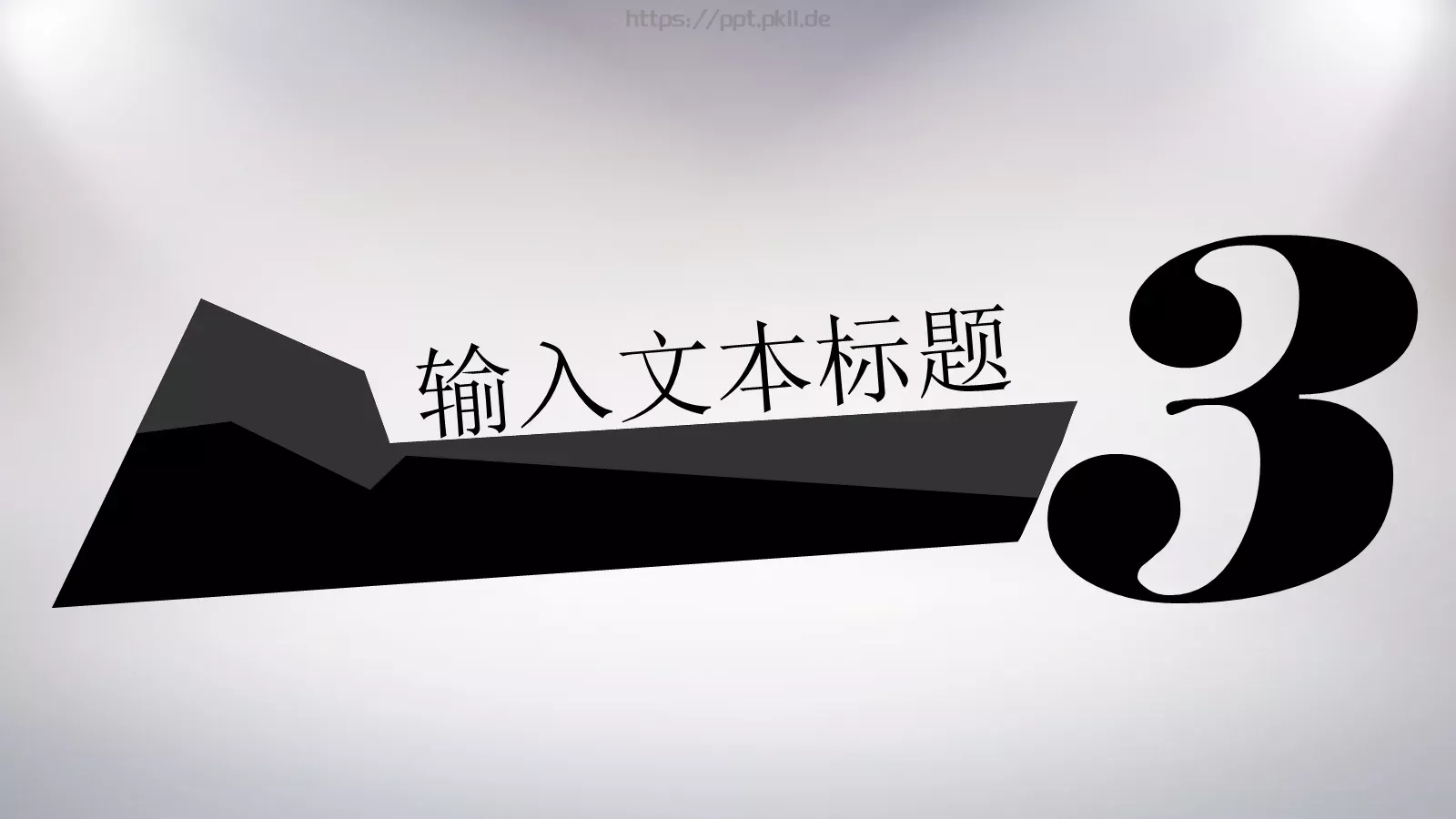 通用内容展示PPT模板 第 10 页预览图