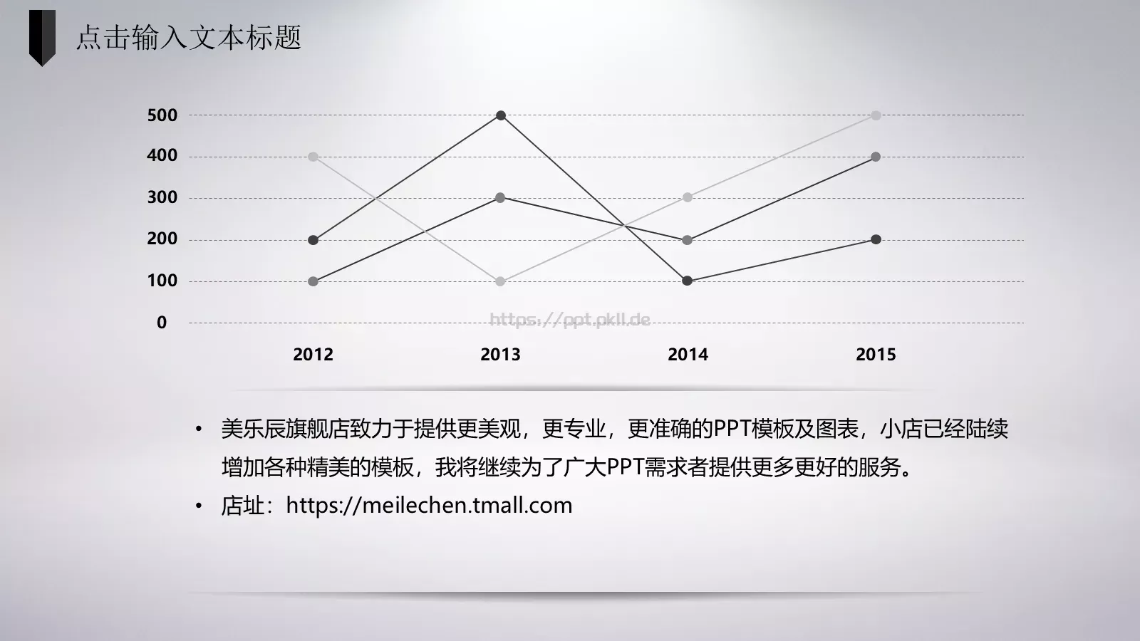 通用内容展示PPT模板 第 9 页预览图