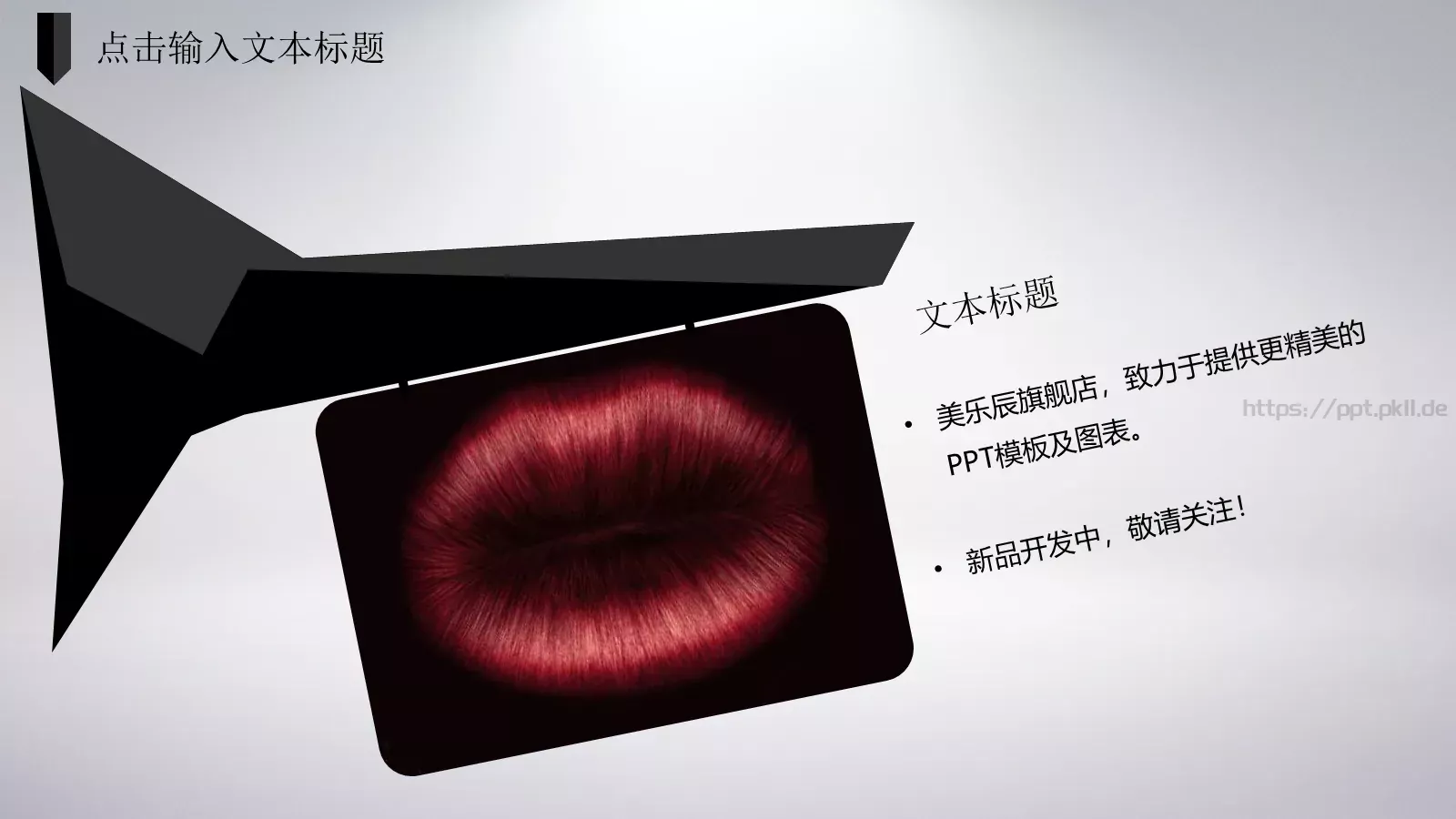 通用内容展示PPT模板 第 8 页预览图