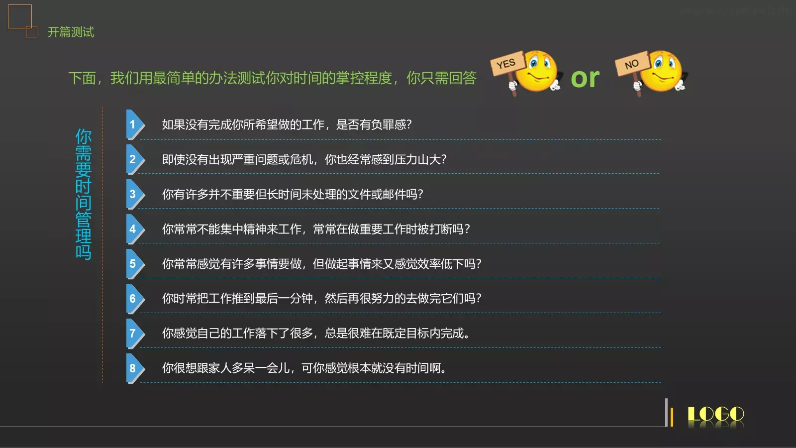 时间管理技能培训PPT模板 第 2 页缩略图