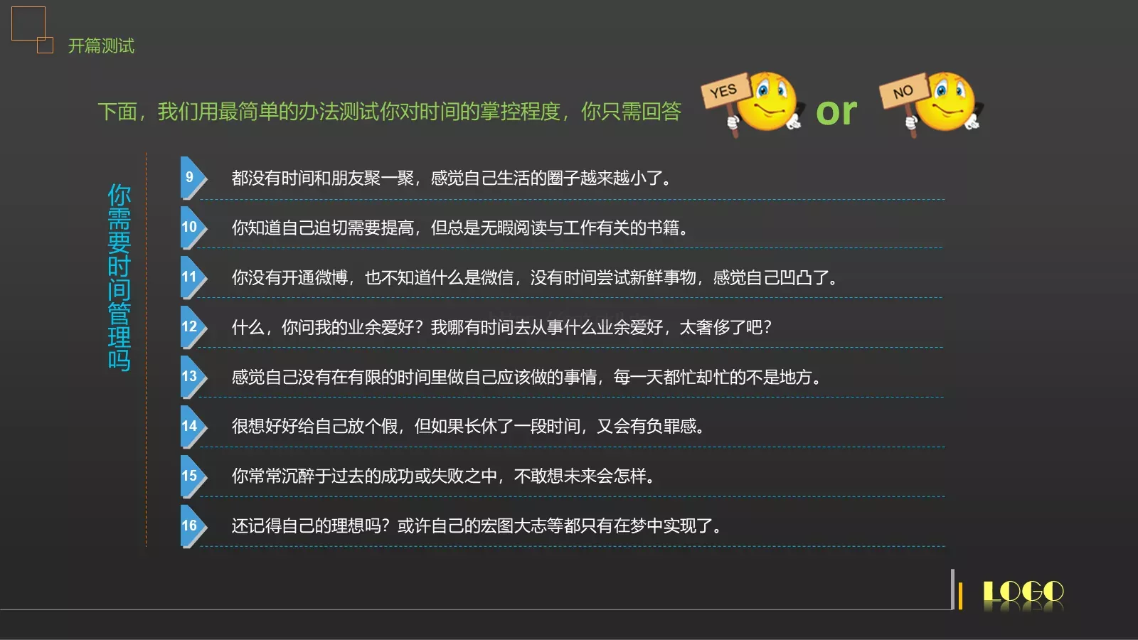 时间管理技能培训PPT模板 第 3 页缩略图
