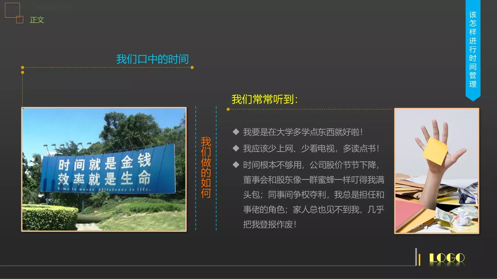时间管理技能培训PPT模板 第 28 页预览图