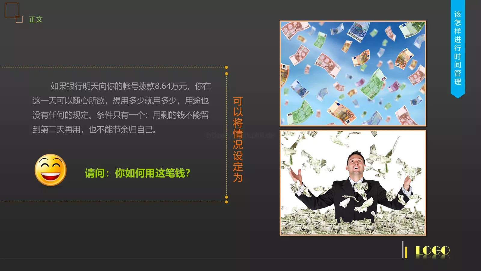 时间管理技能培训PPT模板 第 30 页预览图