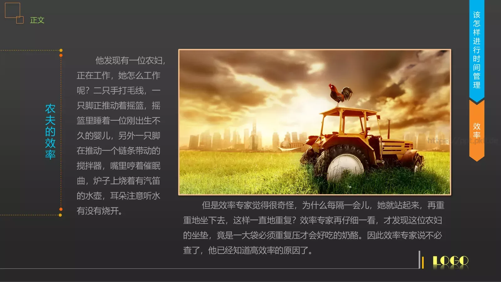 时间管理技能培训PPT模板 第 36 页预览图