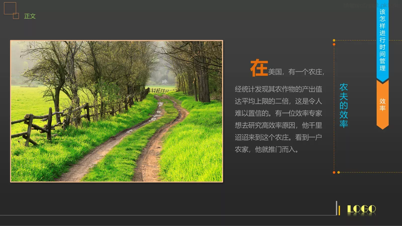时间管理技能培训PPT模板 第 35 页预览图